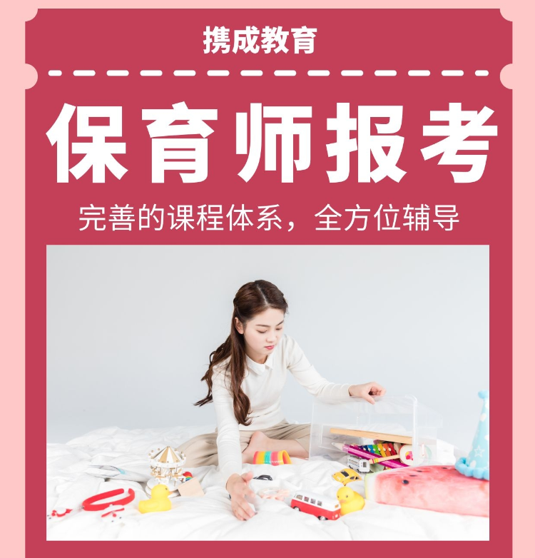 保育师--人社部-职业技能等级证