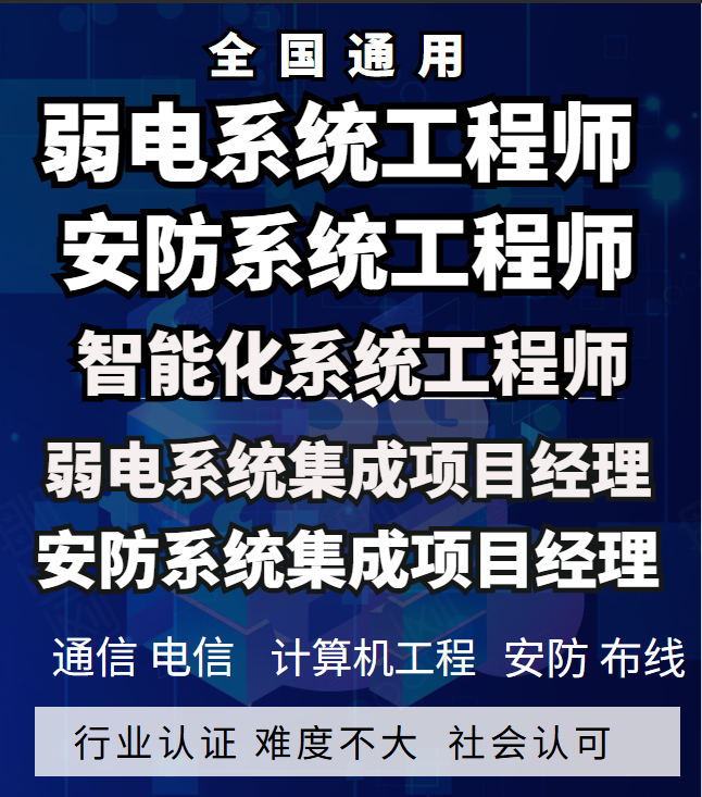 工信教育考试中心专项能力证书