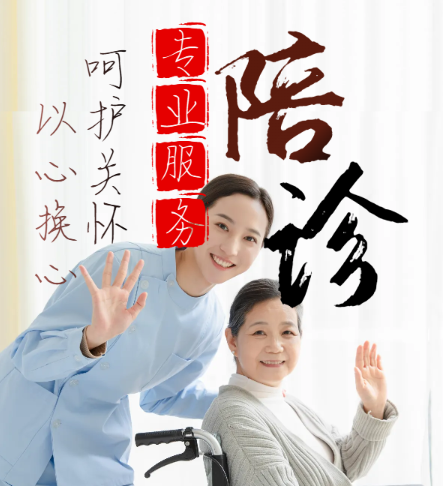 在四川省报考陪诊师请认准四川省人社厅的专项能力证书