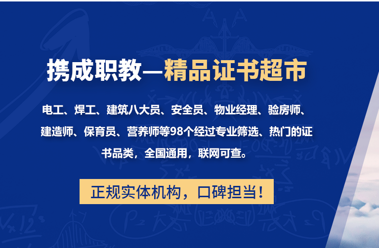 携成教育证书种类汇总