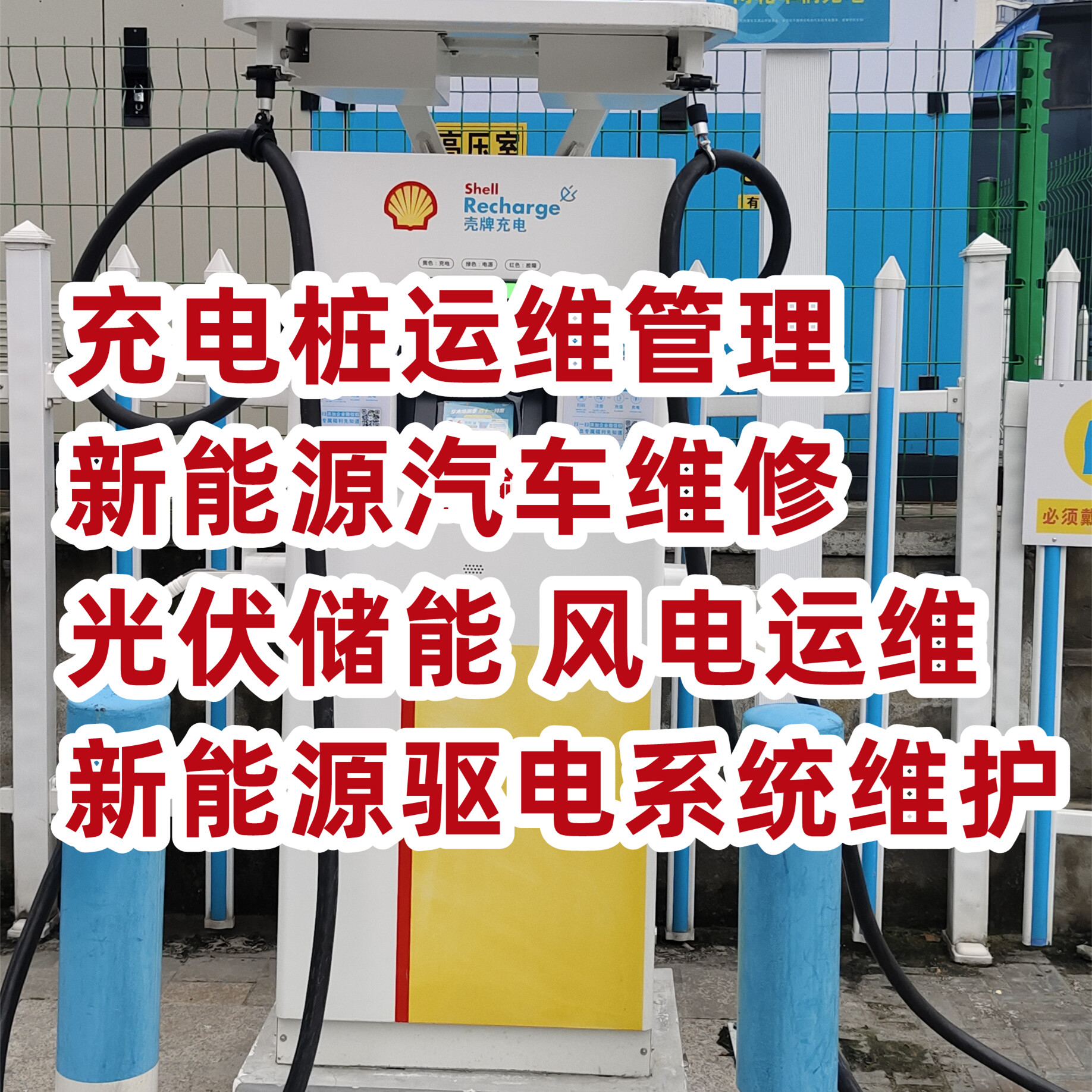 （新能源汽车相关证书）