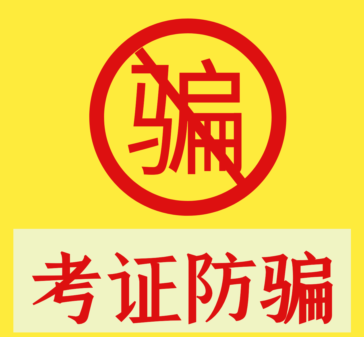 社工证到底有没有必要考？有没有网上说的那么好？