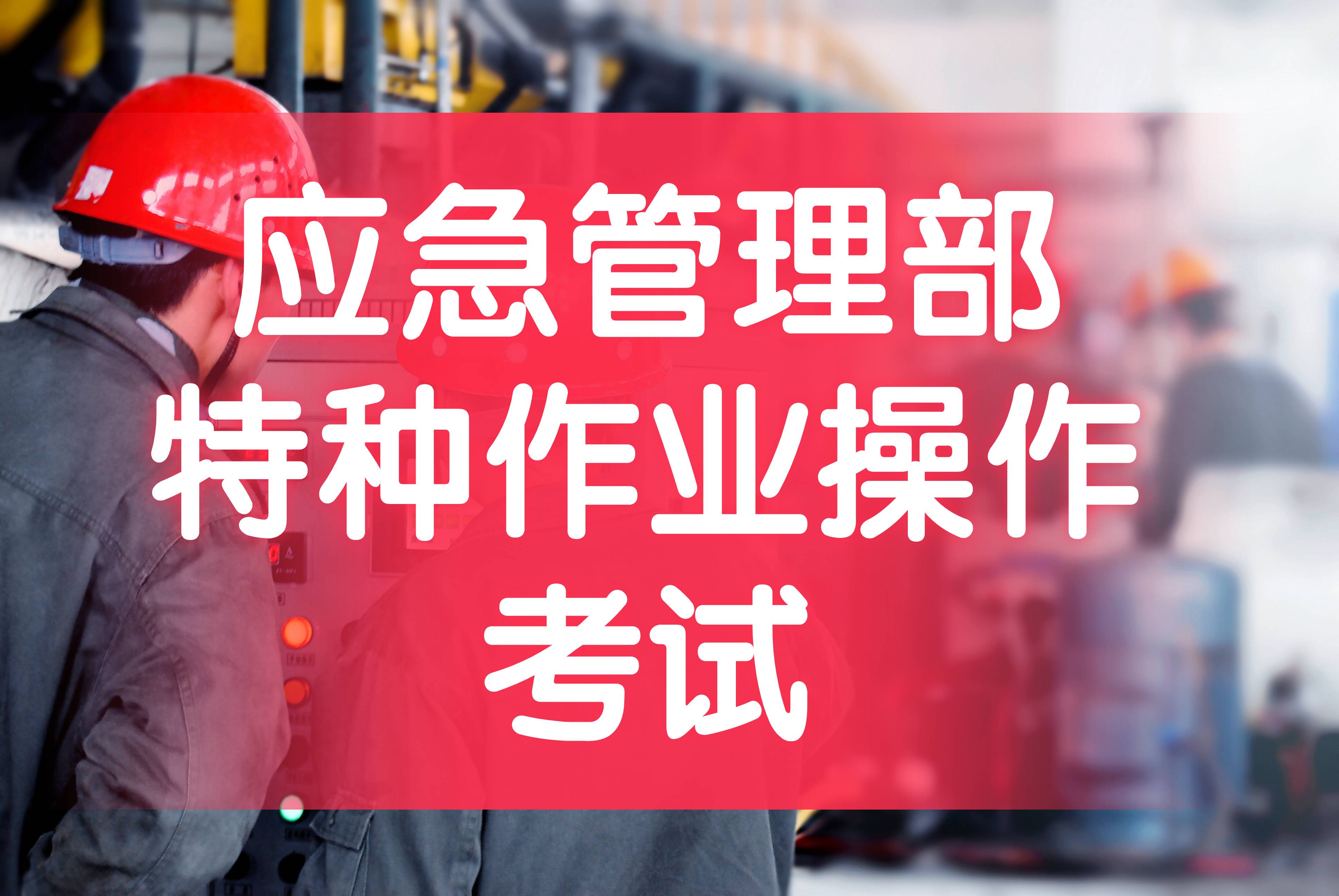 2022年5月上海某科技公司成都项目组，定制特种作业电工考试圆满结束